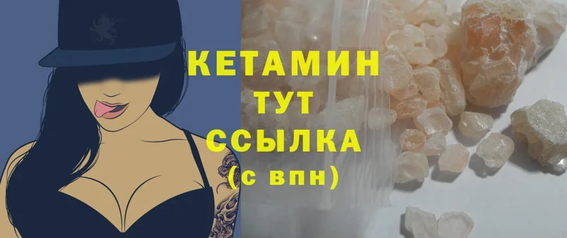 КЕТАМИН ketamine  Кингисепп 